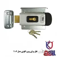 قفل برقی ویرو کلونی مدل V06