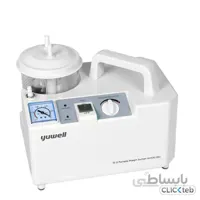 ساکشن پرتابل شارژی یوول YUWELL-7e-D ا YUWELL 7e D suction
