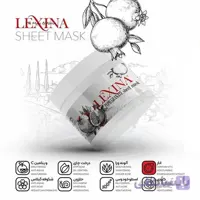 ماسک ورقه ای صورت عصاره انار لکسینا بسته 10 عددی
