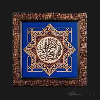 تابلو معرق طرح اللهم عجل لولیک الفرج کد TA09