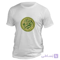 تیشرت طرح نام حضرت زهرا (س) کد 109