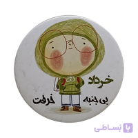 پیکسل برای متولدین خرداد