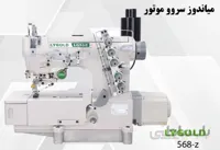 چرخ میاندوز لی گلد مدل LG568-Z