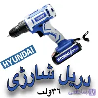 دریل شارژی 36 ولت هیوندای با پک کامل مدل Korea ا Hyundai 36 volt cordless drill with full Korea model pack