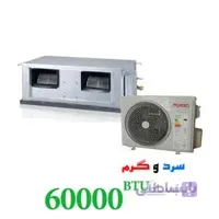 داکت اسپلیت ایران رادیاتور 60000 BTU گرید A