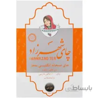 چای صبحانه معطر شهرزاد مقدار 500 گرم ا Shahrzad Aromatic Breakfast Tea 500gr
