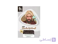 آیات و نکات مینی میکروطلایی گاج