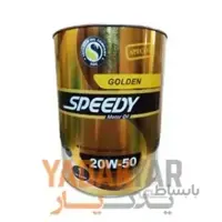 روغن موتور  20W50 اسپیدی طلایی 4 لیتر