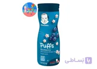پاف بلوبری گربر gerber
