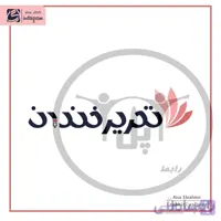 بازآفرینی و بازطراحی لوگو (طراح:آی سا ابراهیمی )