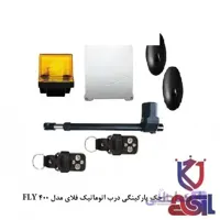 جک پارکینگی درب اتوماتیک فلای مدل FLY 400