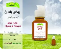 روغن بلسان اصل