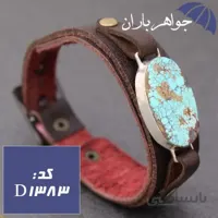 دستبند فیروزه نیشابوری شجری اصل زنانه چرمی کد D_1383