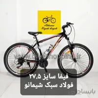 فیفا سایز 27.5 فولاد شیمانو