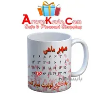 ماگ ماه تولد مدل 27 مهر