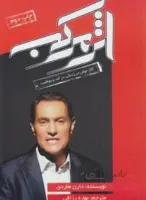 اثر مرکب