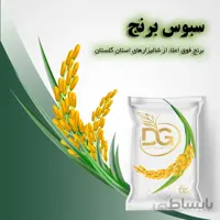 سبوس برنج
