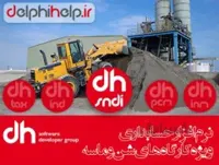 نرم افزار حسابداری کارگاه شن و ماسه، آسفالت، نسخه اصلی