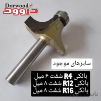 تیغ اورفرز بانکی