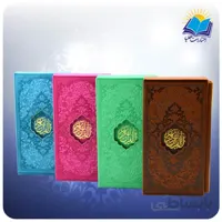قرآن رنگی پالتويی قاب کشویی چرم کاغذ تحریر (كد2127)
