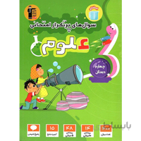 پرتکرار علوم چهارم دبستان قلم چی