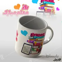 ماگ طرح روز معلم مبارک 2