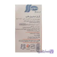 گاز استریل