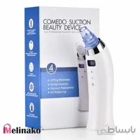 دستگاه میکرودرم کومودو ساکشن 5حالت مدل COMEDO SUCTION BEAUTY DEVICE