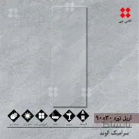 آریل طوسی تیره 30×90 براق درجه 1