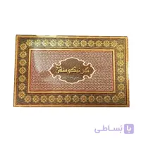 گز نیکو منش 28 درصد مغز پسته لقمه – 350 گرم