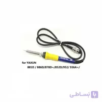 دسته هویه یاکسون yaxun yx 952