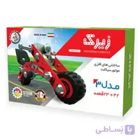 اسباب بازی ساختنی فلزی موتور سیکلت مدل 3 زیرک