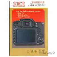 محافظ صفحه نمایش گلس دوربین نیکون Lcd Screen Protector Nikon D3300/3200/3100