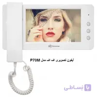 آیفون تصویری اف اف مدل P70M