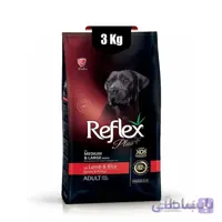 غذای خشک سگ بالغ رفلکس پلاس طعم گوشت بره (Reflex Plus Adult Lamb And Rice) وزن 3 کیلوگرم