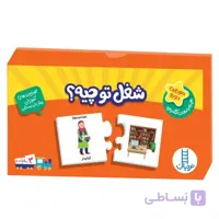 بازی شغل تو چیه؟ (جورچین)