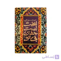دفتر چوبی چاپی فنر دوبل هیرون