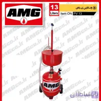 واسکازین زن 13 لیتری بادی
