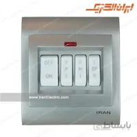 کلید کولر ایران نقره ای