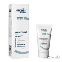 کرم روشن کننده ی زیر بغل pratsom