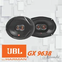 GX9638 بلندگو جی بی ال JBL
