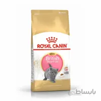 غذای خشک گربه رویال کنین مدل British Kitten وزن 2 کیلوگرم ا Royal Canin British Short Hair Kitten