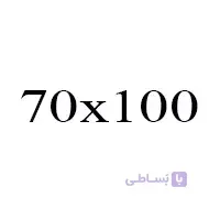 بوم ممتاز دورسفید 70x100cm پیشگام