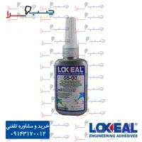 چسب قفل رزوه قدرت متوسط لاکسیل loxeal 5503