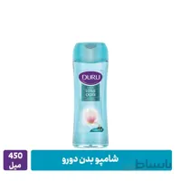 شامپو بدن دورو ۴۵۰ میل رایحه گل لوتوس