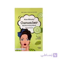 ماسک نقابی ورقه ای صورت خیار کیس بیوتی