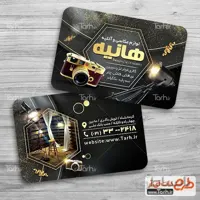 کارت ویزیت تجهیزات عکاسی