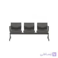 صندلی انتظار سه نفره مدل AGW 832 برند آرتمن