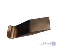 فنر نگهدارنده کیسه جاروبرقی