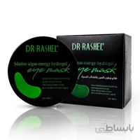 ماسک زیر چشم جلبک دریایی دکتر راشل ا Mask under the eye of Dr. Rachel seaweed